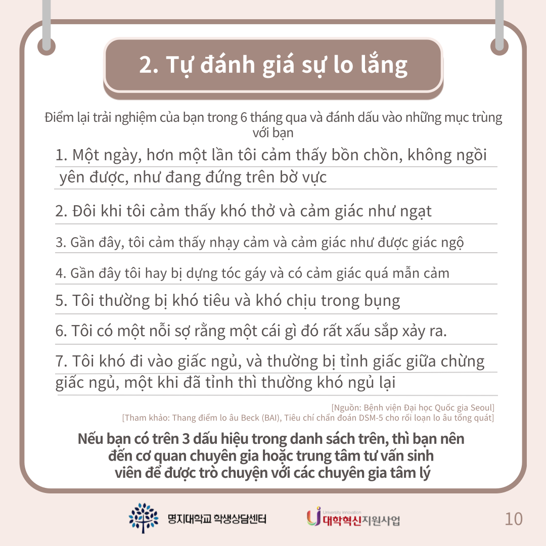 K2Web Wizard - Vietnamese.ver-[2022년 명지대학교 대학혁신지원사업] 마음건강 카드뉴스 (1) 자가진단 K2WebWizard